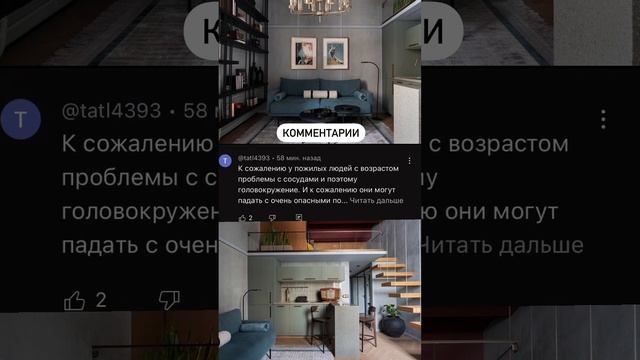 Купила квартиру для мамы. Сделала журнальный интерьер. «Бедная мама»…???#дизайнинтерьера  #дизайнер