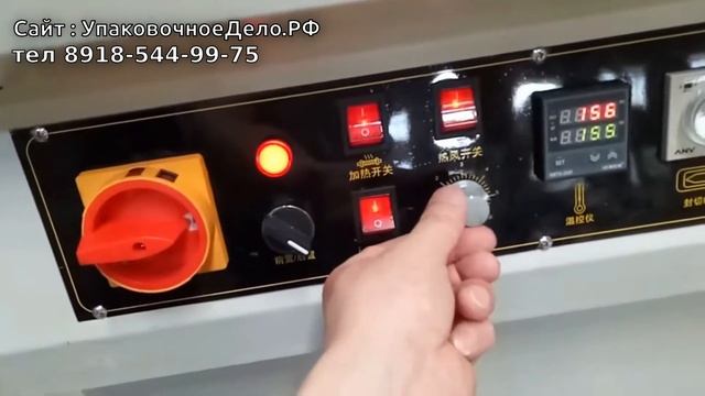Термоусадочный тоннель BSF-5030LT  термоусадочный упаковщик