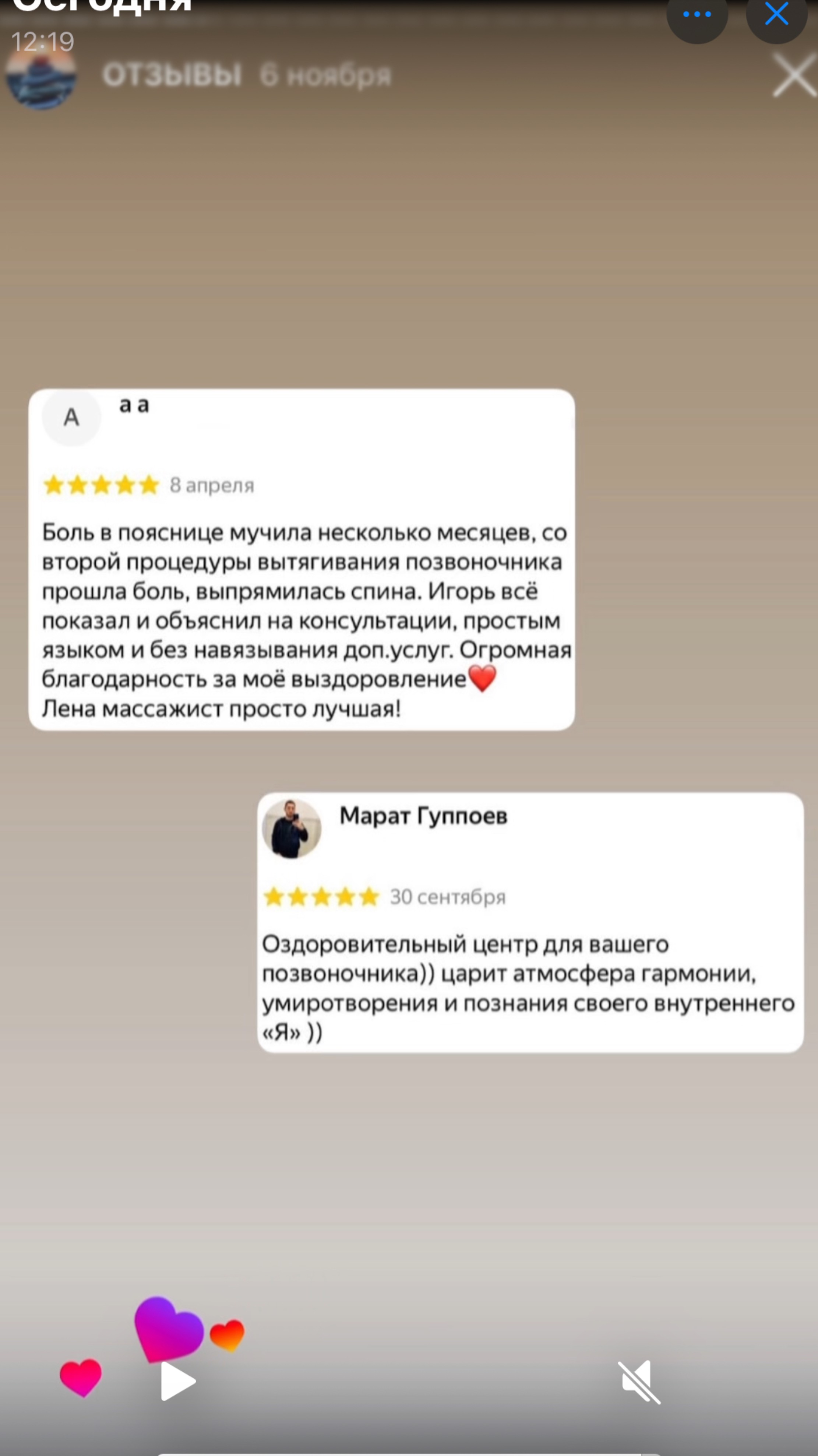 Отзывы Ладило центр