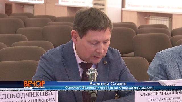 О заседании трехсторонней комиссии по регулированию соц.-трудовых отношений в Каменск-Ур гор. округе