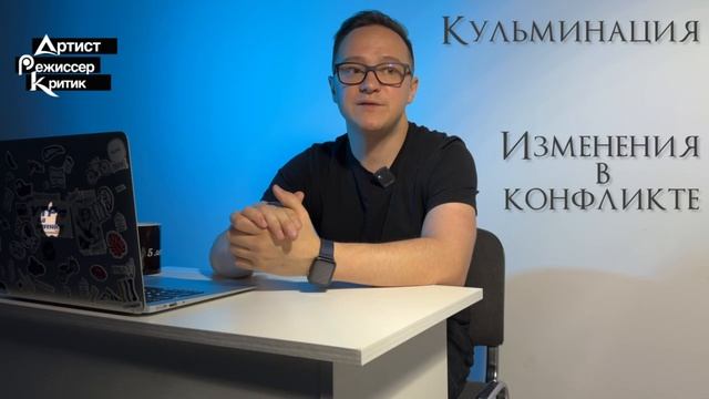Режиссерский анализ материала
