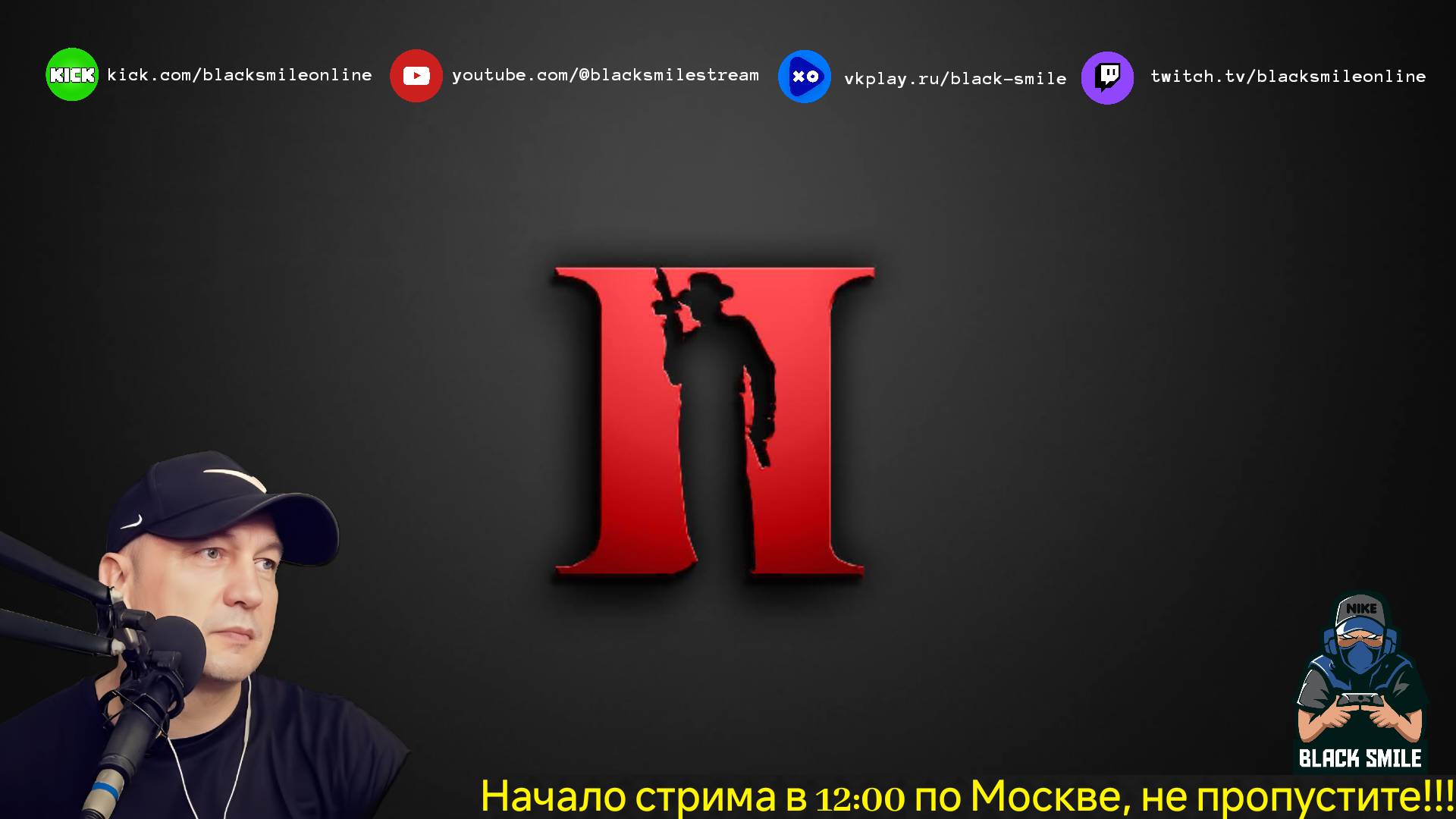 ЧЕРНЫЙ СТРИМ 🔴 MAFIA II # 2