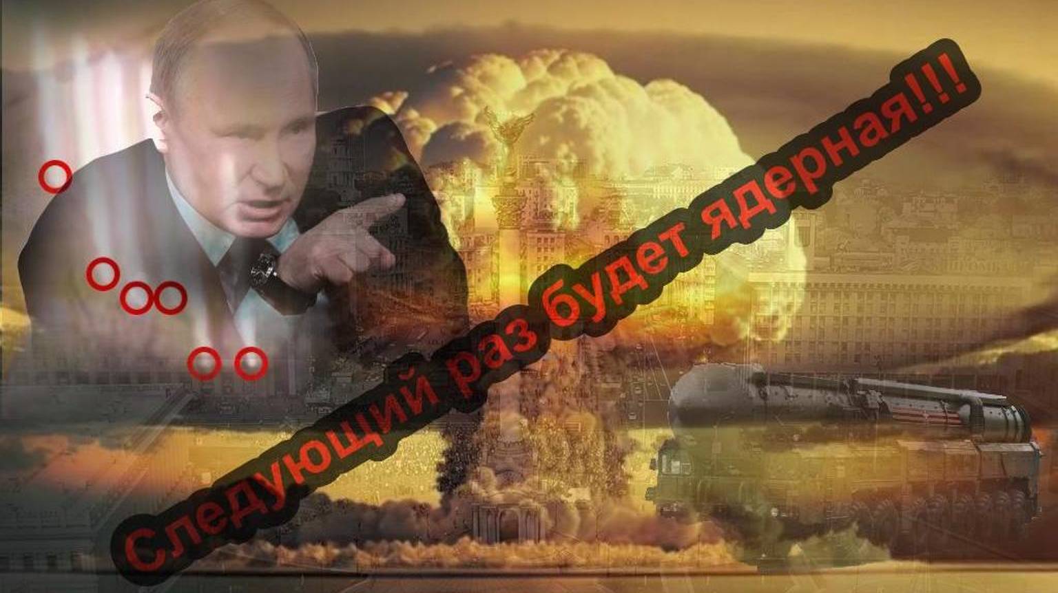 ЖЕСТКАЯ ОТВЕТКА! Россия ударила межконтинентальной баллистической ракетой по Днепропетровску.