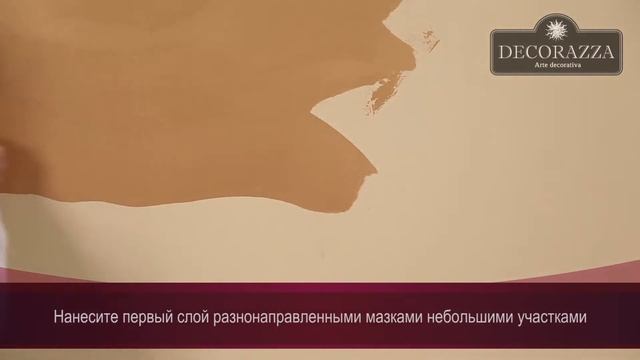 Decorazza Seta  “Итальянский шёлк “ Декоративная перламутровая краска