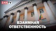 Обсуждение проекта «Профессионалитет» в Забайкальском крае