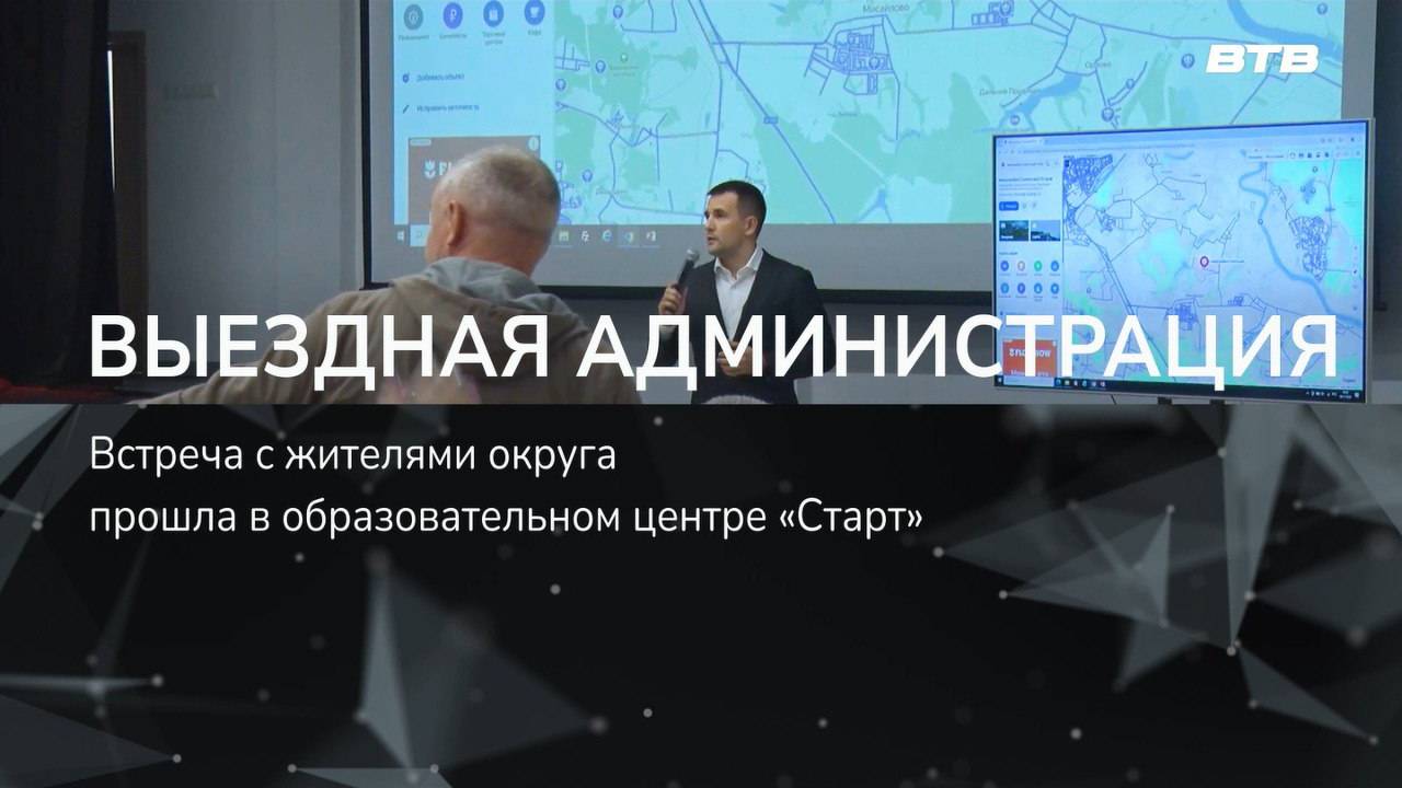 ВЫЕЗДНАЯ АДМИНИСТРАЦИЯ