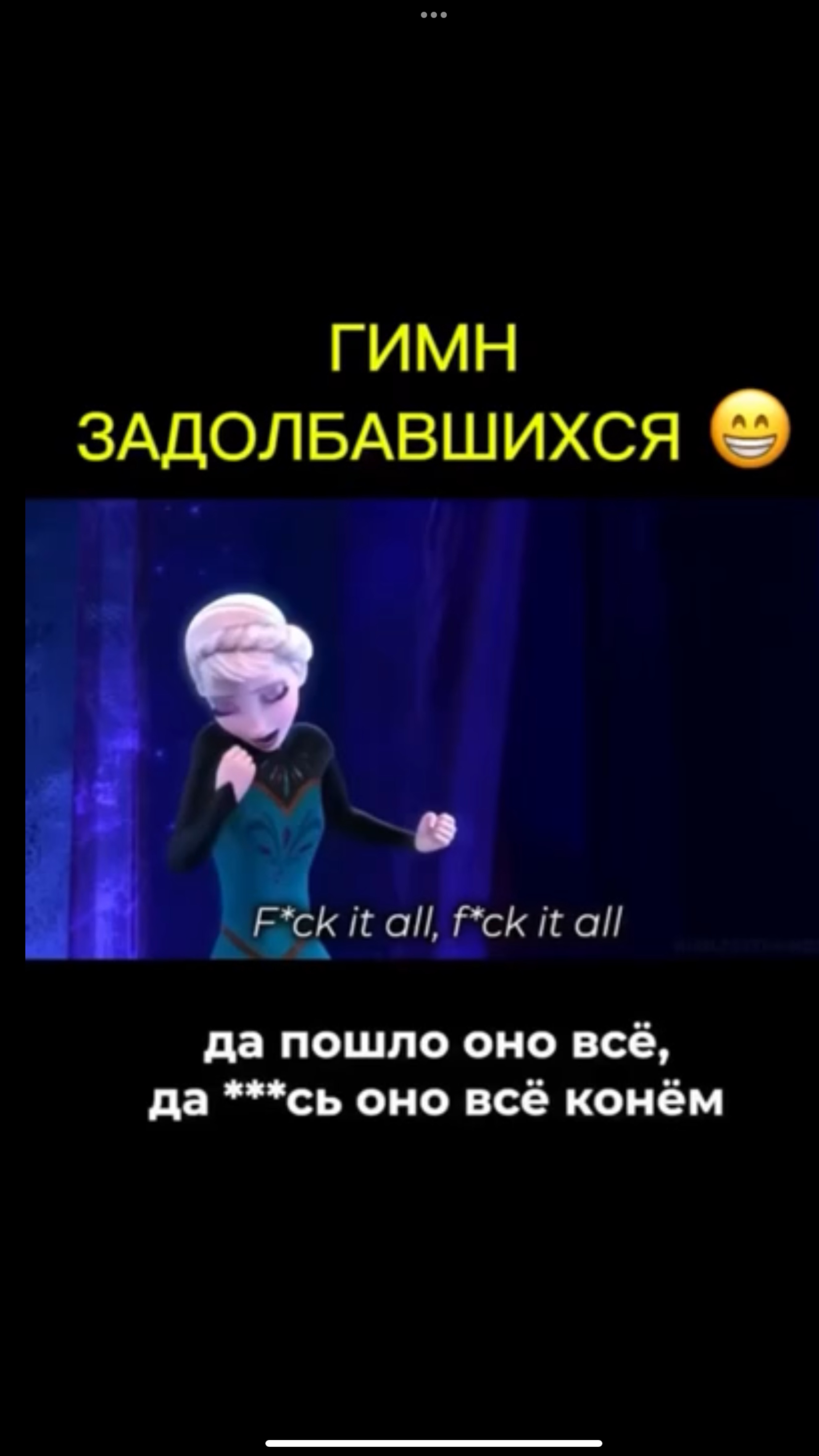 Песенка для тех, кто устал…