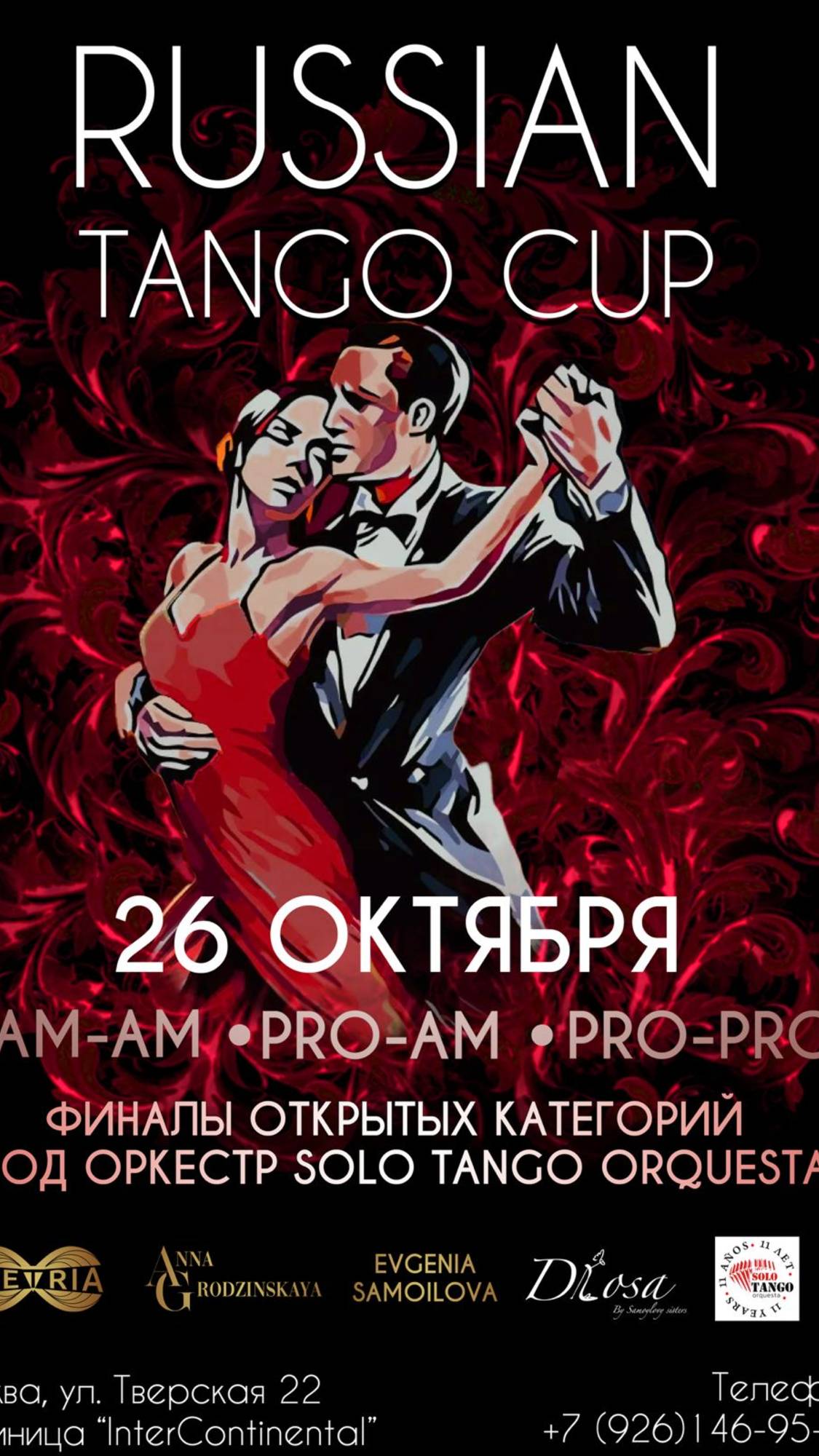 видео с Кубка