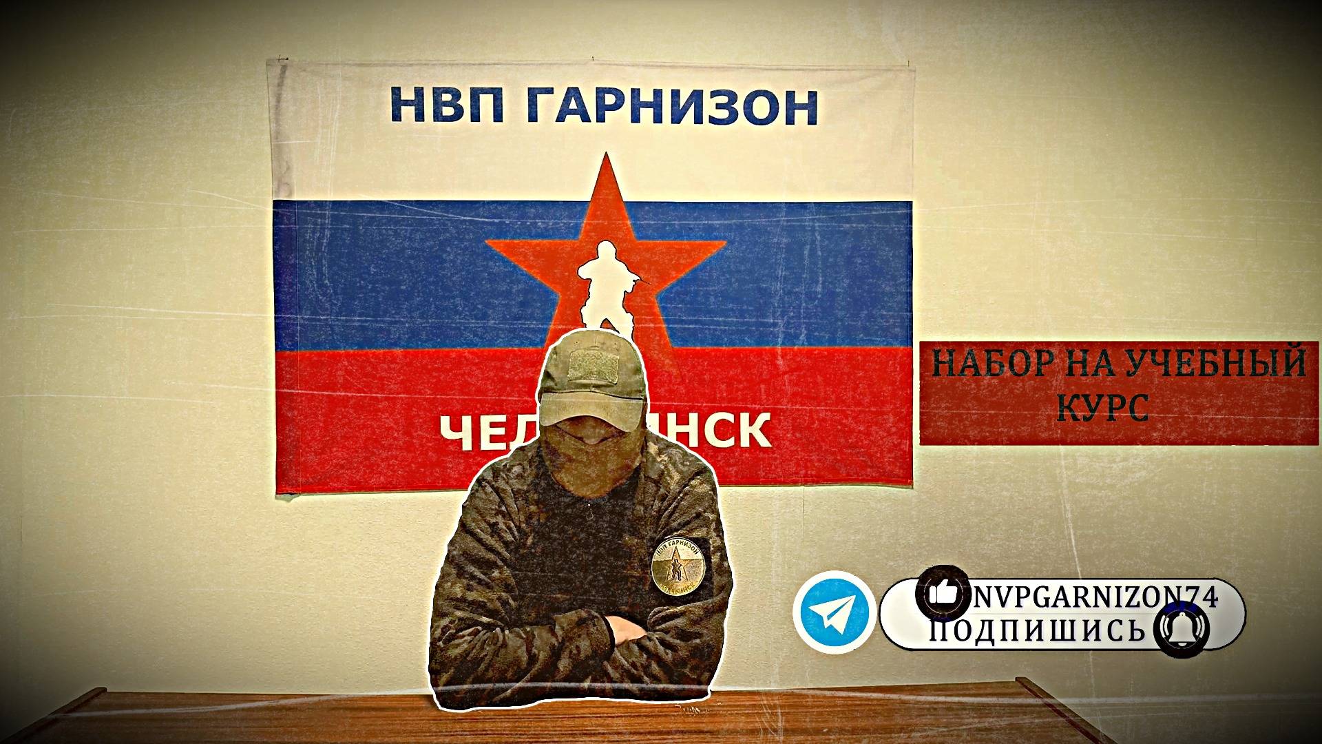 Набор группу на учебный курс.