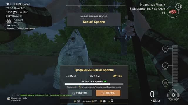 Fishing Planet 3