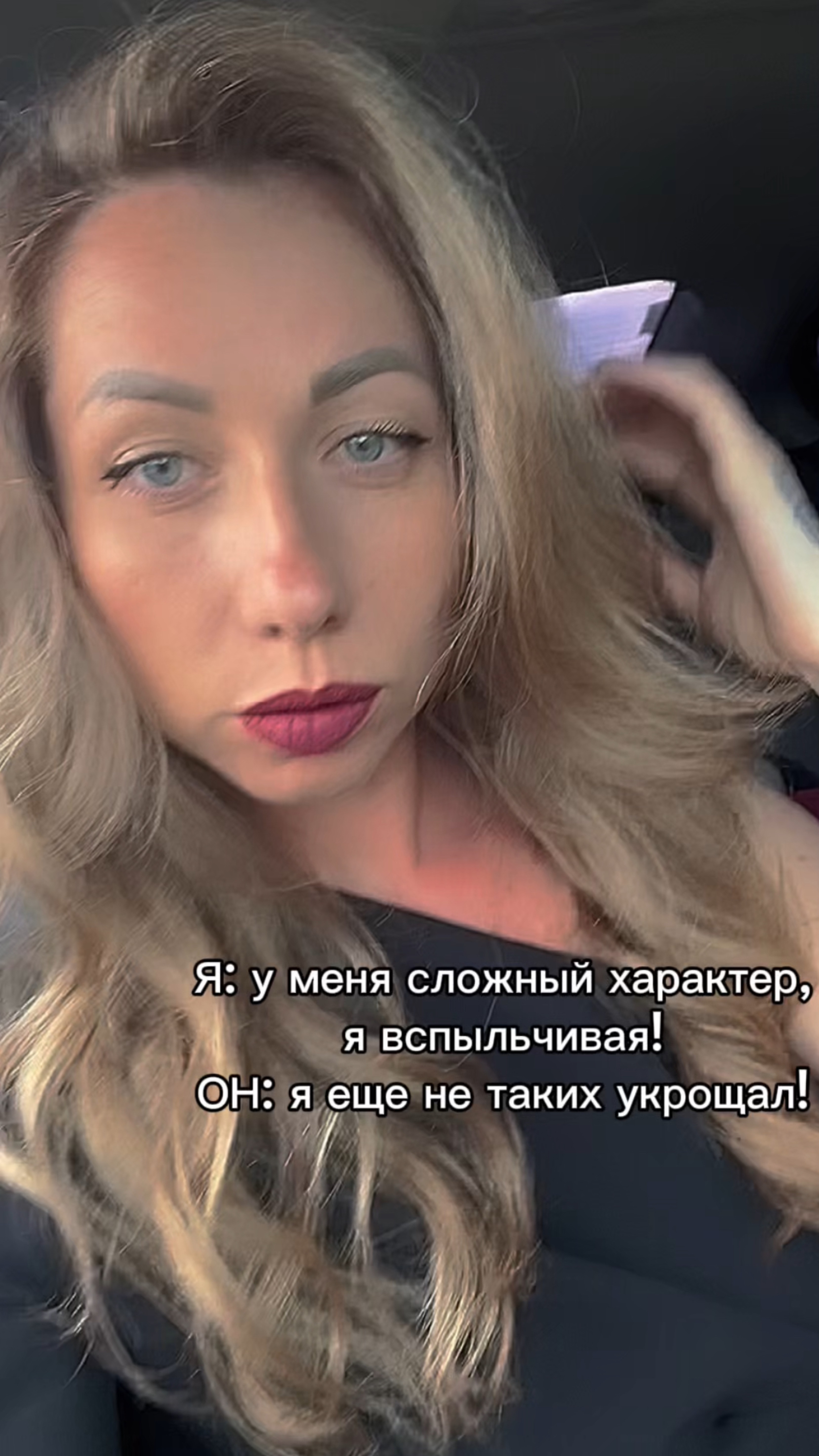 Вот это характер😅