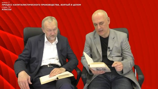 КАПИТАЛ. книга 3. глава 52. Классы