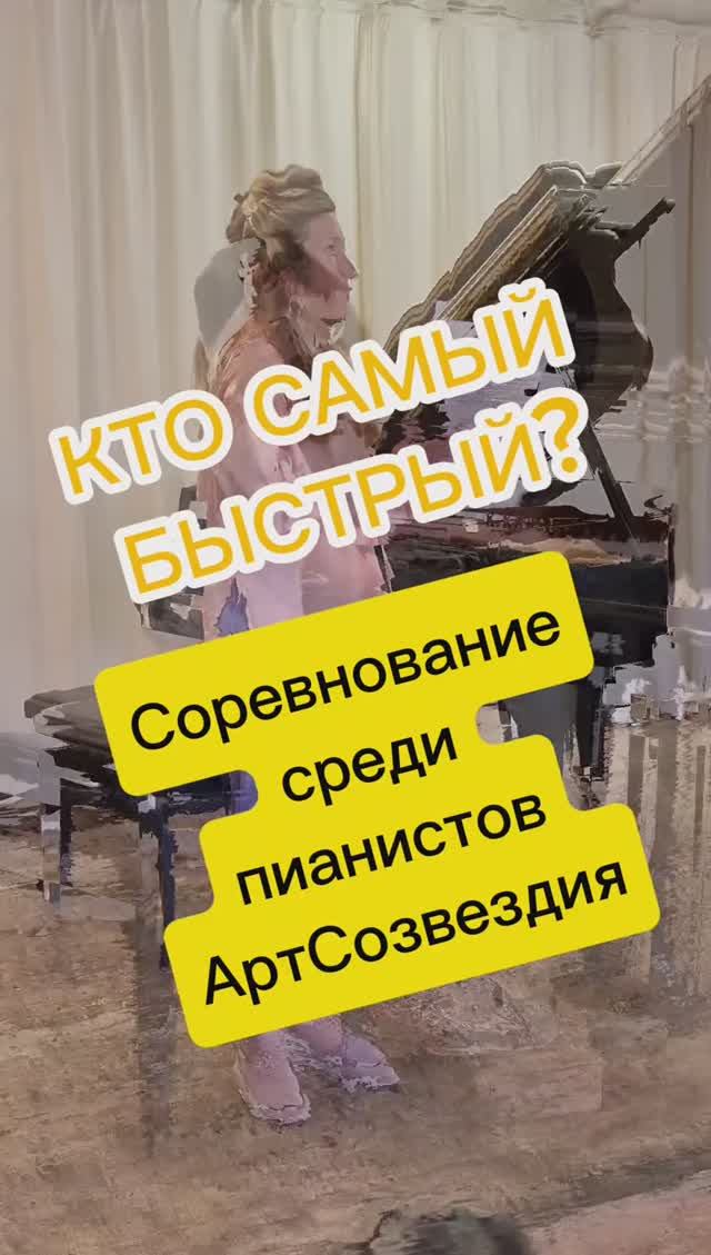 Спортивный концерт, 17.10.2024