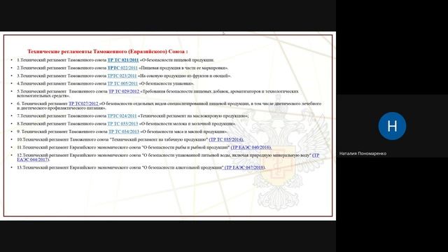 3.4. Пономаренко Н.А. Противомикробные препараты