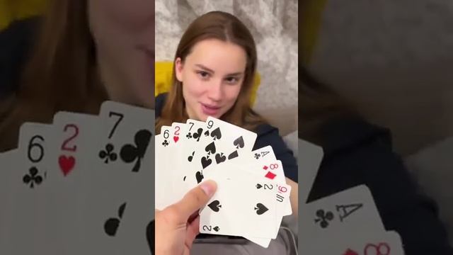 Карточный фокус...