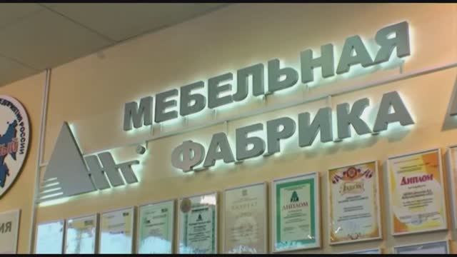 Фабрика «Ант» (г.Чита)