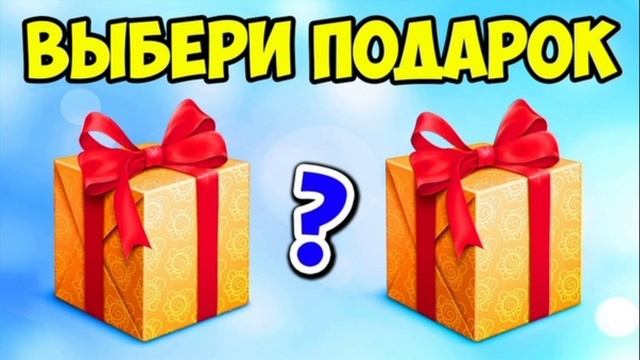Выбирашки #1191