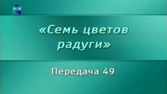 Искусство # 49. Стили, техника и сюжеты первобытного искусства