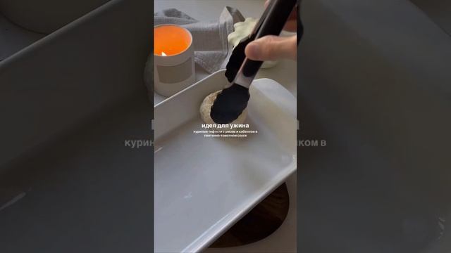 Готовим тефтели в соусе