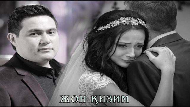 Шерзод Эргашев. Жон кизим