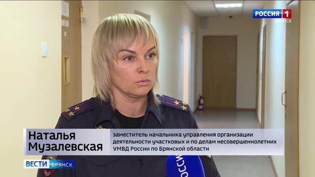 ГТРК Брянск. В ЦВСНП УМВД России по Брянской области состоялось профилактическое мероприятие