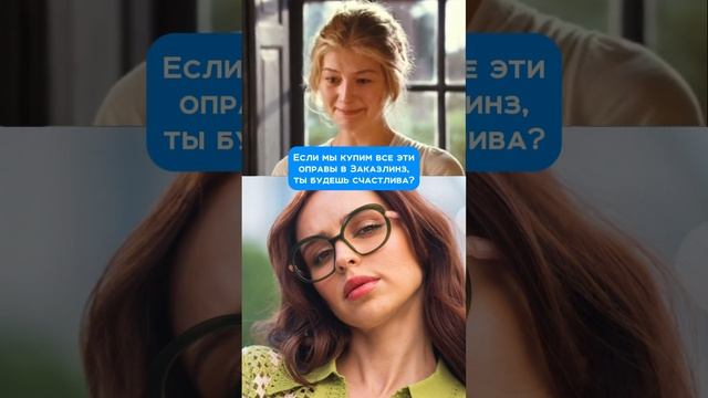 И снова о нем, об ОПТИЧЕСКОМ ГАРДЕРОБЕ... ✅ #юмор