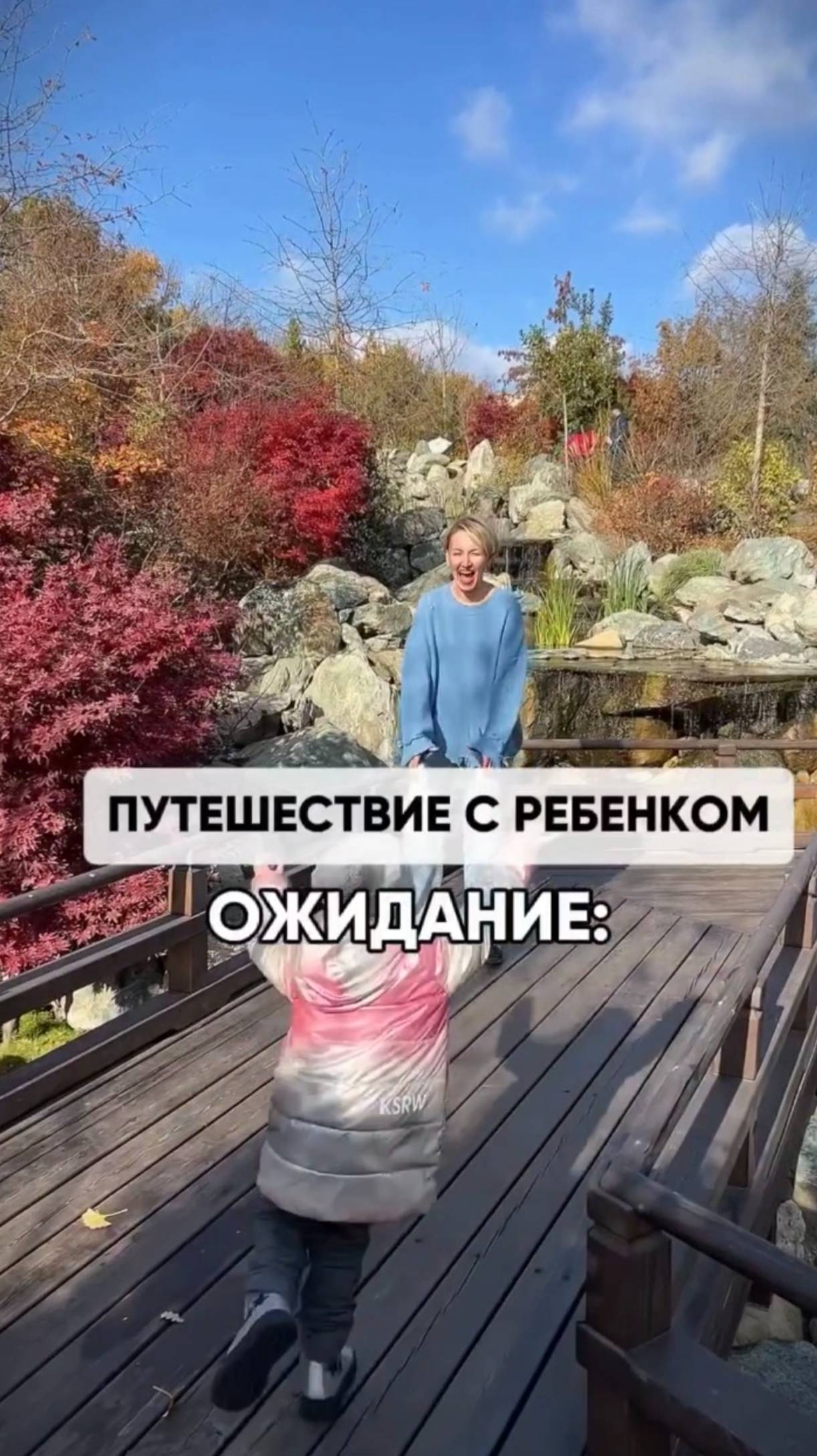 Путешествие с ребенком: ожидание - реальность #shorts.mp4