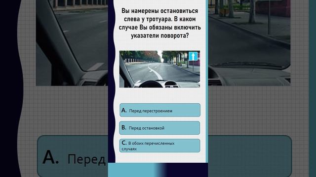 Задачи ПДД