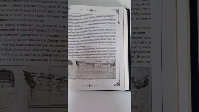 Видеообзор книги ручной работы в кожаном переплете "История русской армии и флота в иллюстрациях"