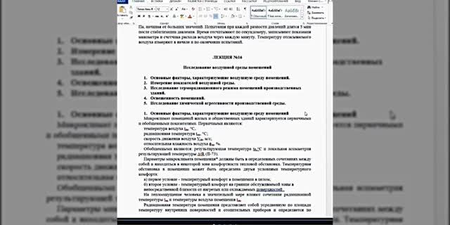 🔥ПГС🔥Обследование и испытания зданий и сооружений ч4