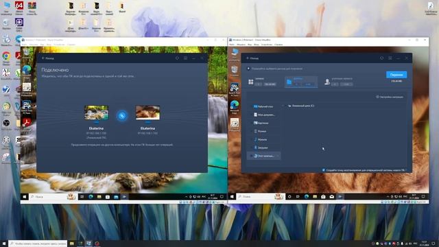 Перенос и миграция пользовательских данных