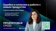 Ошибки у всех одинаковые, не важно в HoReCa вы или ITech