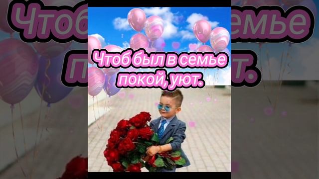 22 ноября — День сыновей!  Пусть над каждым мальчиком на планете всегда будет мирное небо!