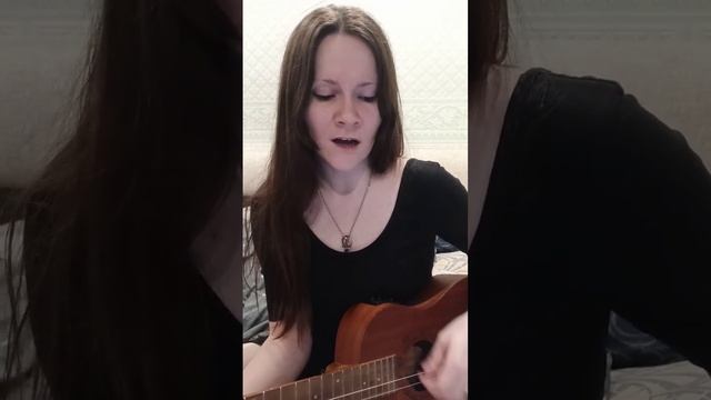 Пикник - Игла (Лиса Волкова cover) #укулеле #cover #ukulele #гитара #guitar #пикник