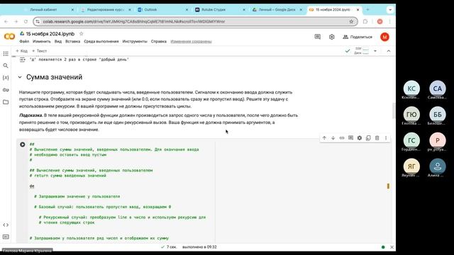 Основы алгоритмизации и прикладное  программирование. 15 ноября 2024