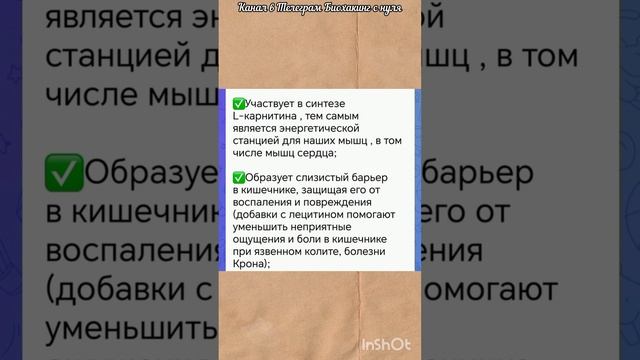 Биохакинг