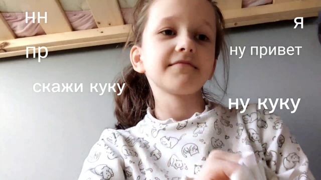 мем тренд куку