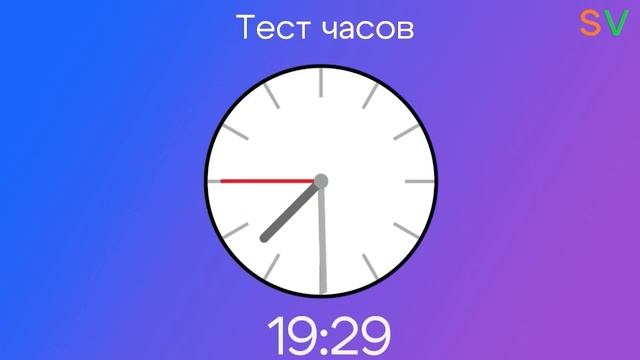 Часы канала sv (09.2024-н.в.) со звуком часов ПБК (2004-2014)