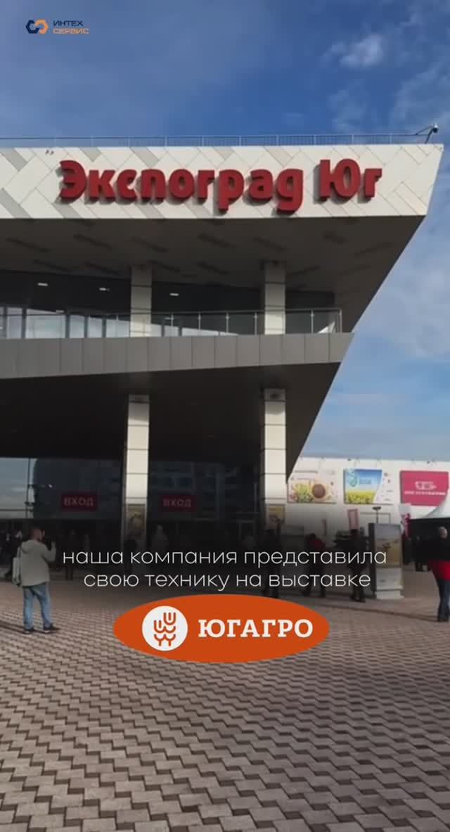 Работаем на агропромышленной выставке «ЮГАГРО» в Краснодаре!