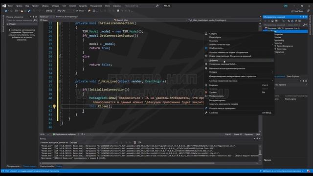 [TEKLA API] Урок 1. Создание балки