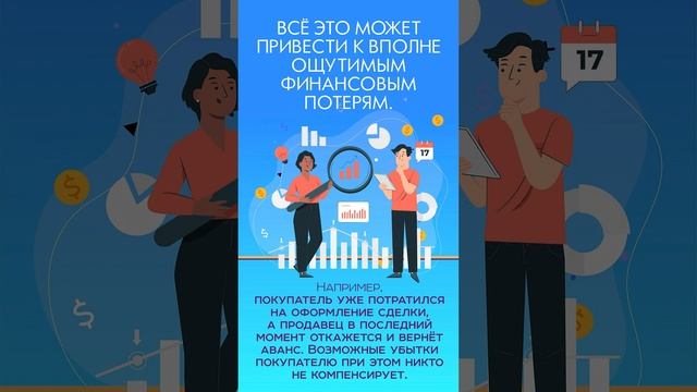 Аванс или задаток: как правильно оформить предоплату за квартиру