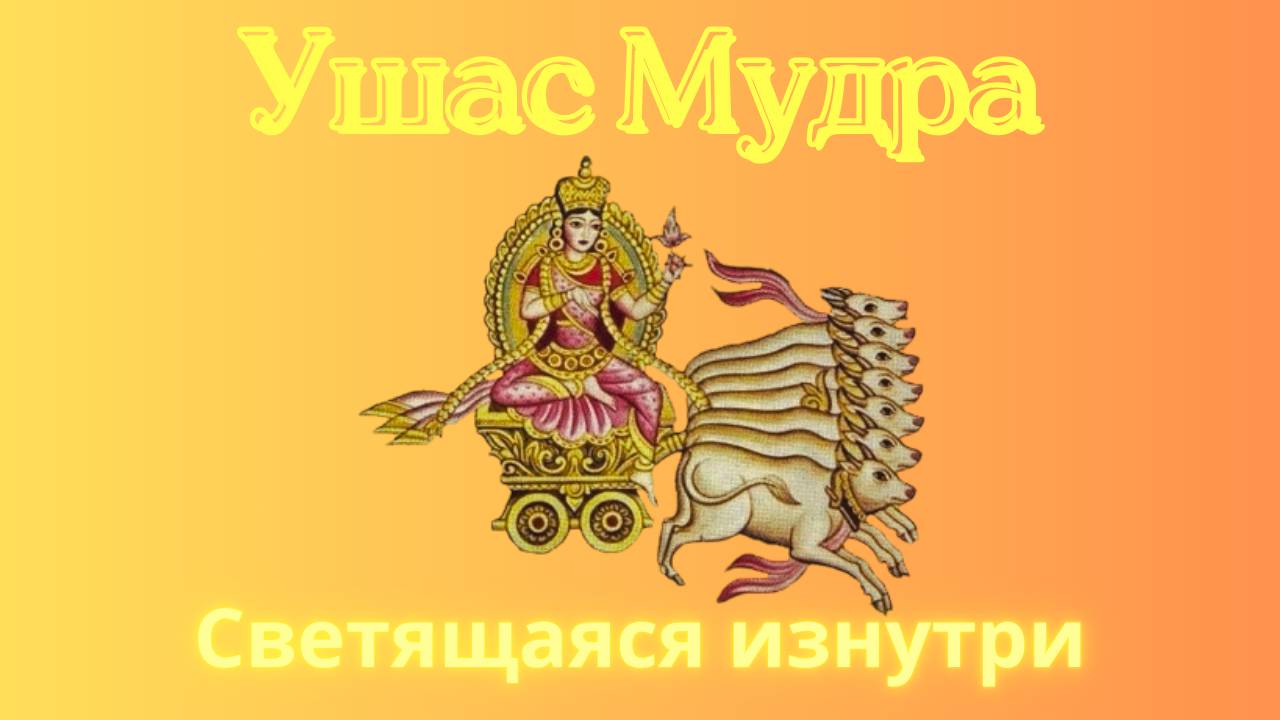 Секрет вашей красоты и молодости