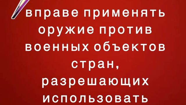 Обращение Путина
