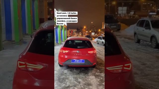 ТЮНИНГ ВЫХЛОПА Seat Leon, 1.8 turbo,установка управляемой банки Joombra , и насадки