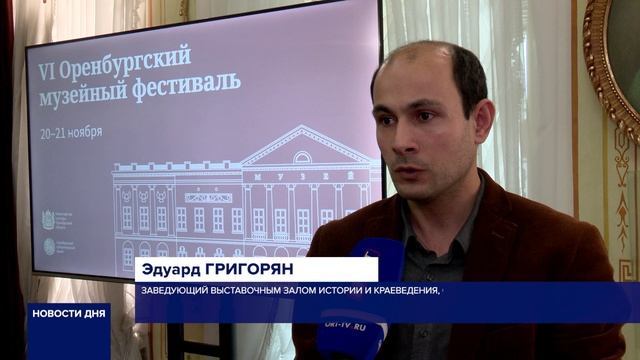 В ОБЛАСТНОМ ЦЕНТРЕ НАГРАДИЛИ ЛУЧШИХ МУЗЕЙНЫХ РАБОТНИКОВ