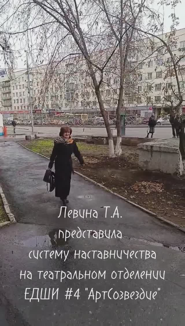 Татьяна Левина поделилась опытом наставничества на театральном отделении