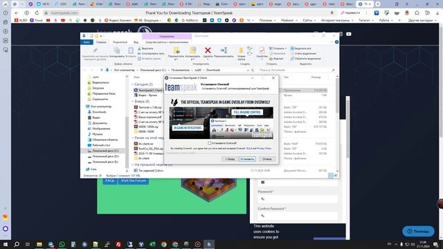 Установка тимспика. Установка программы TeamSpeak и подключение к серверу.