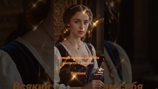 Самовоспитание