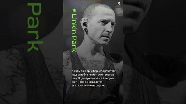 Chester Bennington: Все версии трагедии
