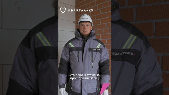 Динамика строительства ЖК К3 компании «Практика» за октябрь 2024